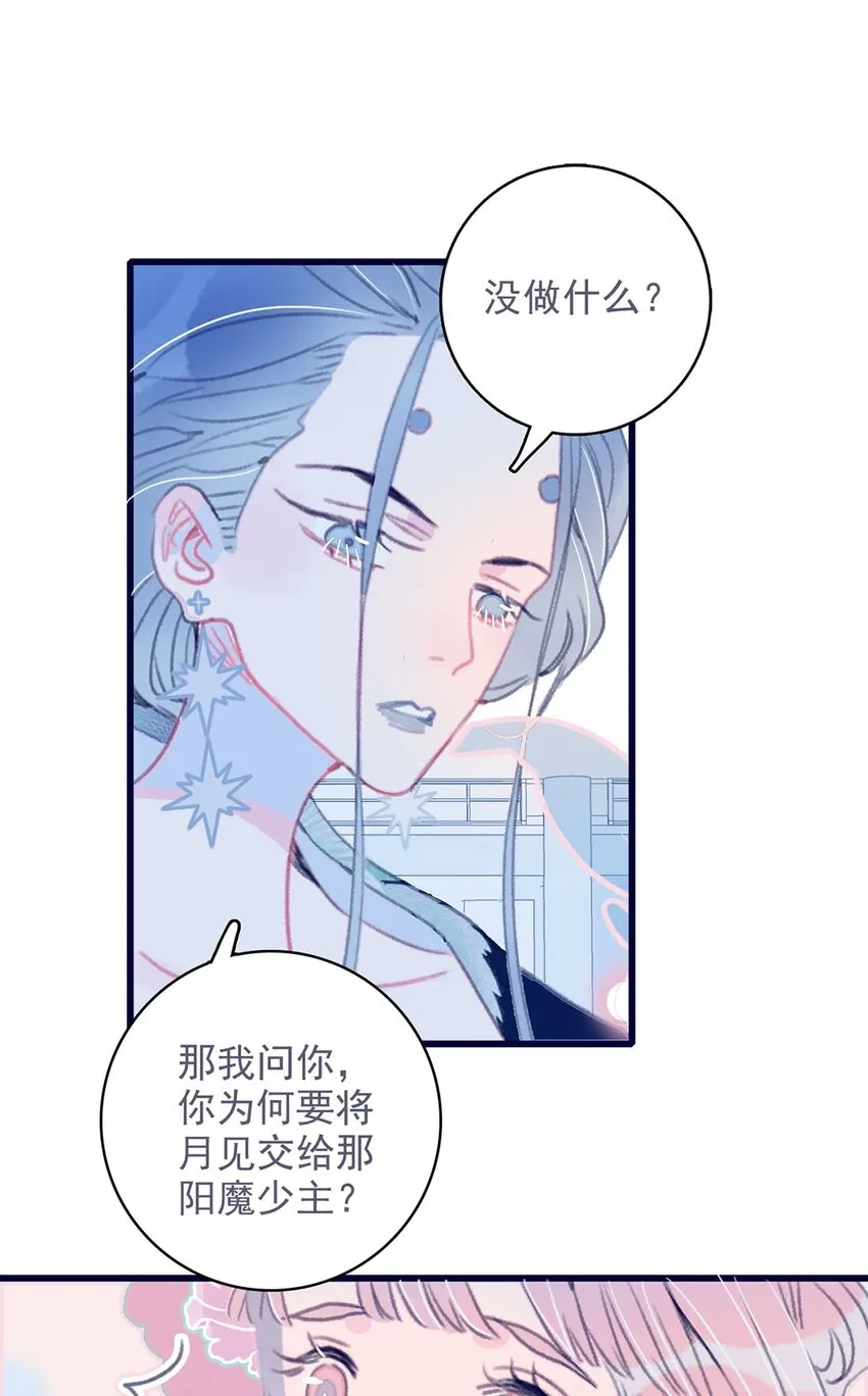 第13话 她不是你能动的人 第17页