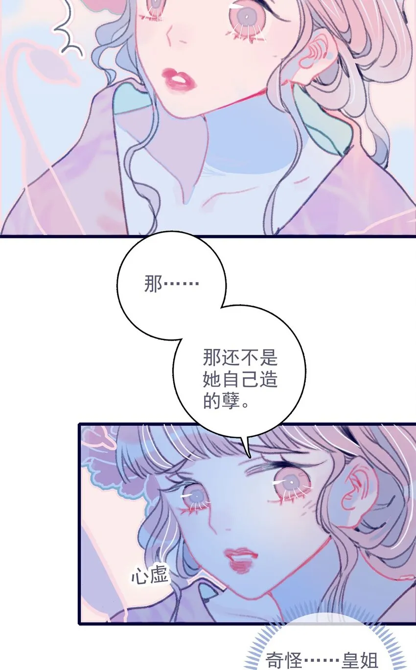 第13话 她不是你能动的人 第18页