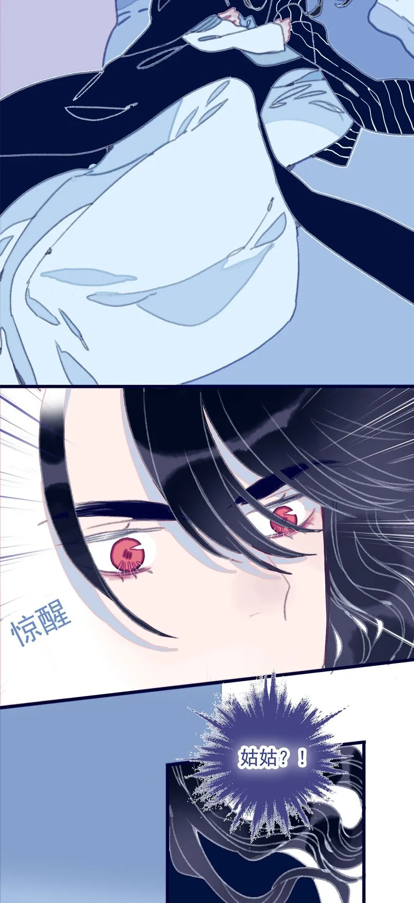 第13话 她不是你能动的人 第37页
