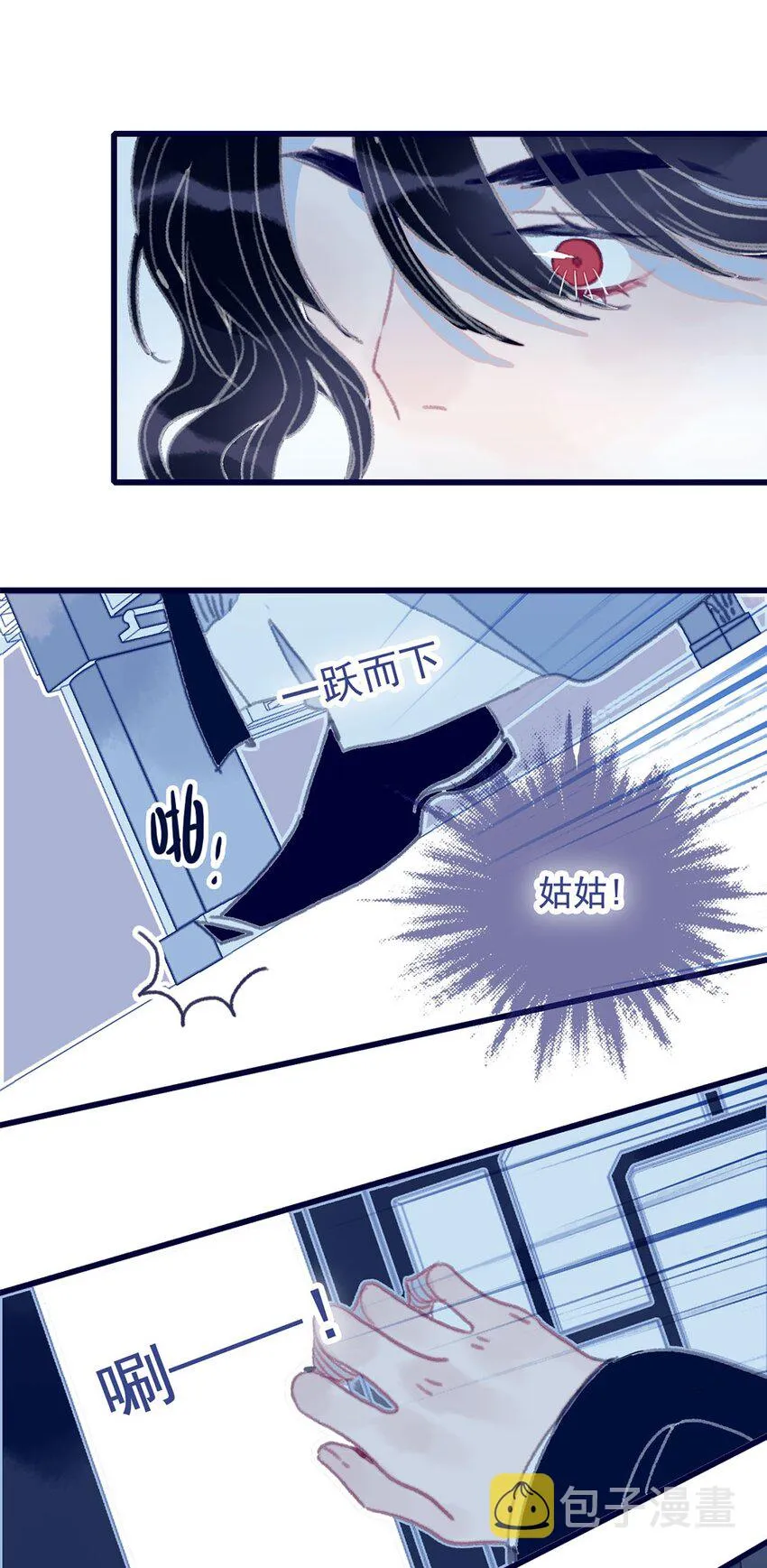 第13话 她不是你能动的人 第39页