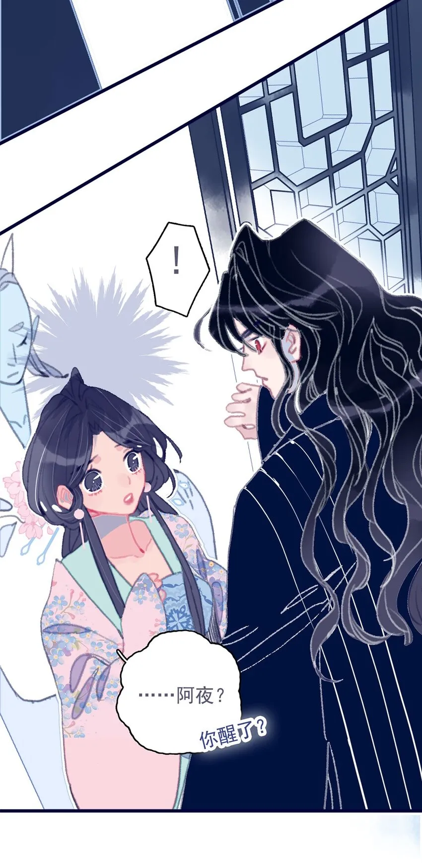 第13话 她不是你能动的人 第40页