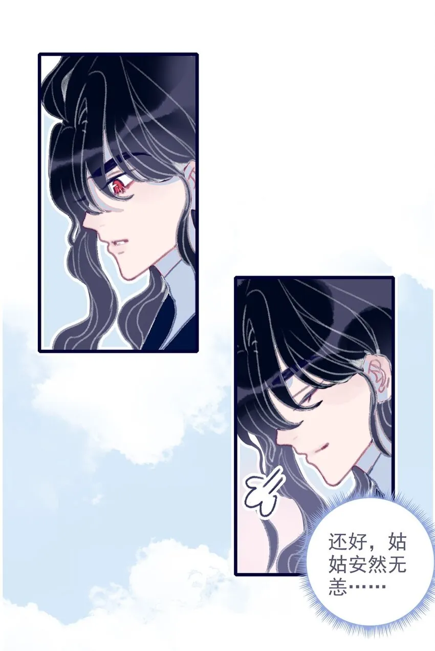 第13话 她不是你能动的人 第41页