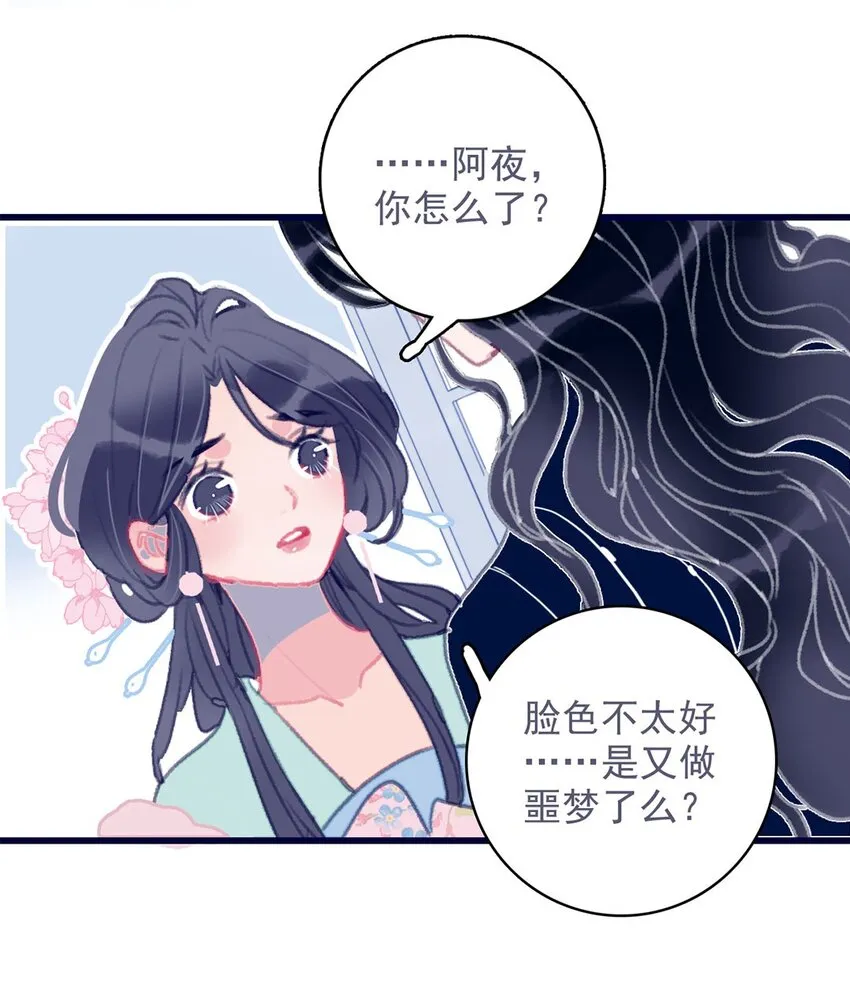 第13话 她不是你能动的人 第42页