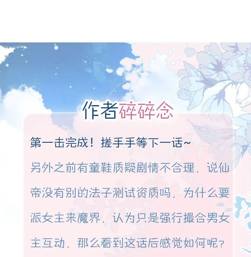 第13话 她不是你能动的人 第46页