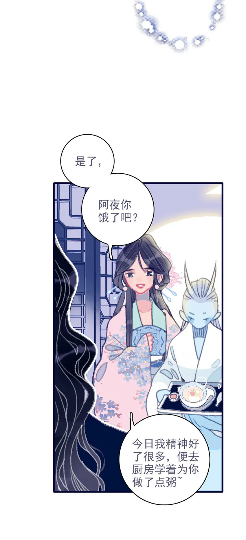 第14话 你的深情人设要崩了？ 第8页