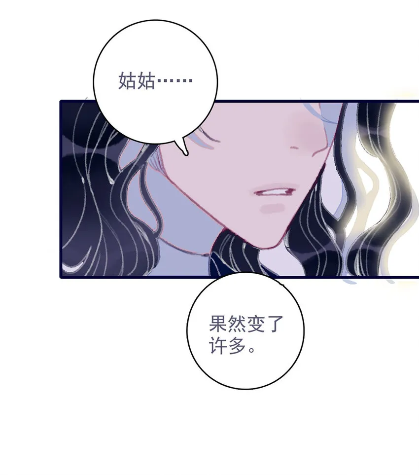 第14话 你的深情人设要崩了？ 第11页