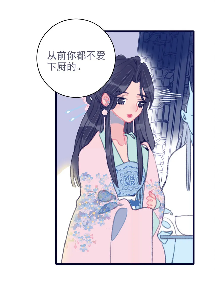 第14话 你的深情人设要崩了？ 第12页