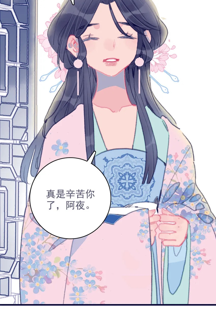 第14话 你的深情人设要崩了？ 第14页