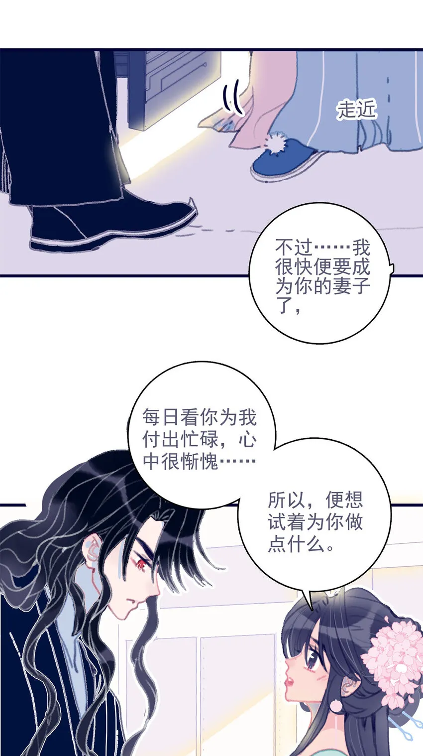 第14话 你的深情人设要崩了？ 第15页
