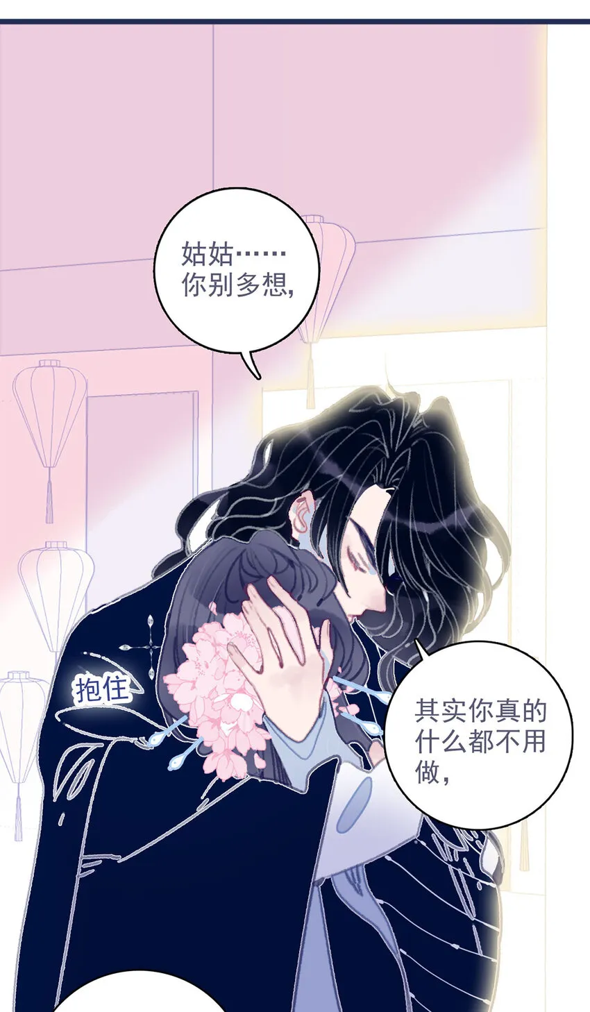 第14话 你的深情人设要崩了？ 第18页