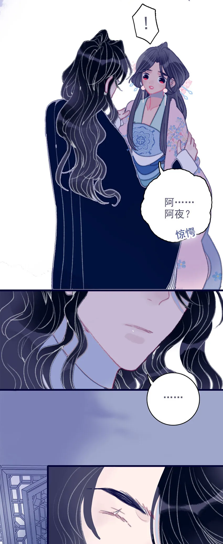 第14话 你的深情人设要崩了？ 第21页