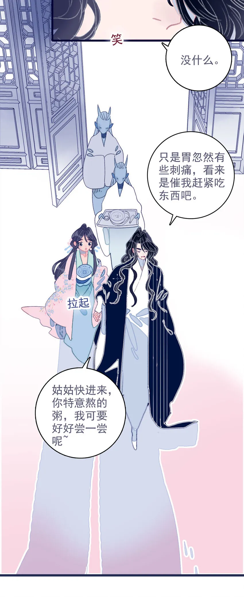 第14话 你的深情人设要崩了？ 第22页