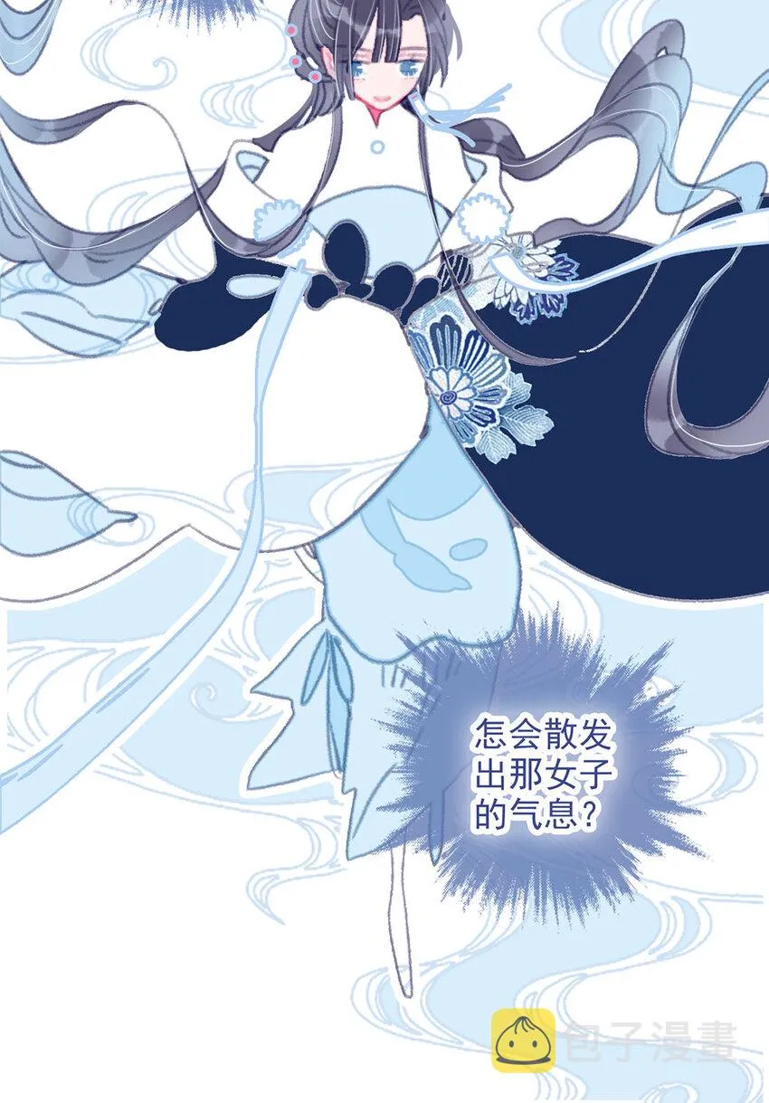 第14话 你的深情人设要崩了？ 第25页
