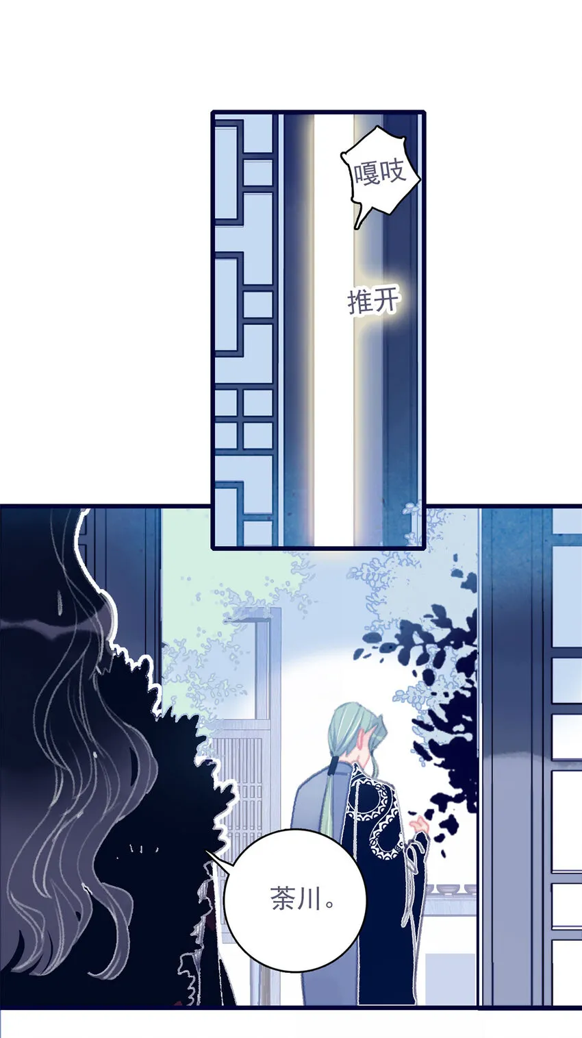 第14话 你的深情人设要崩了？ 第31页
