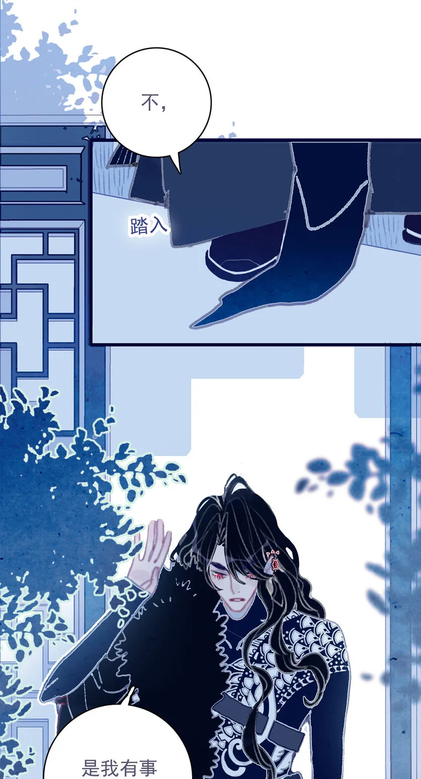 第14话 你的深情人设要崩了？ 第33页
