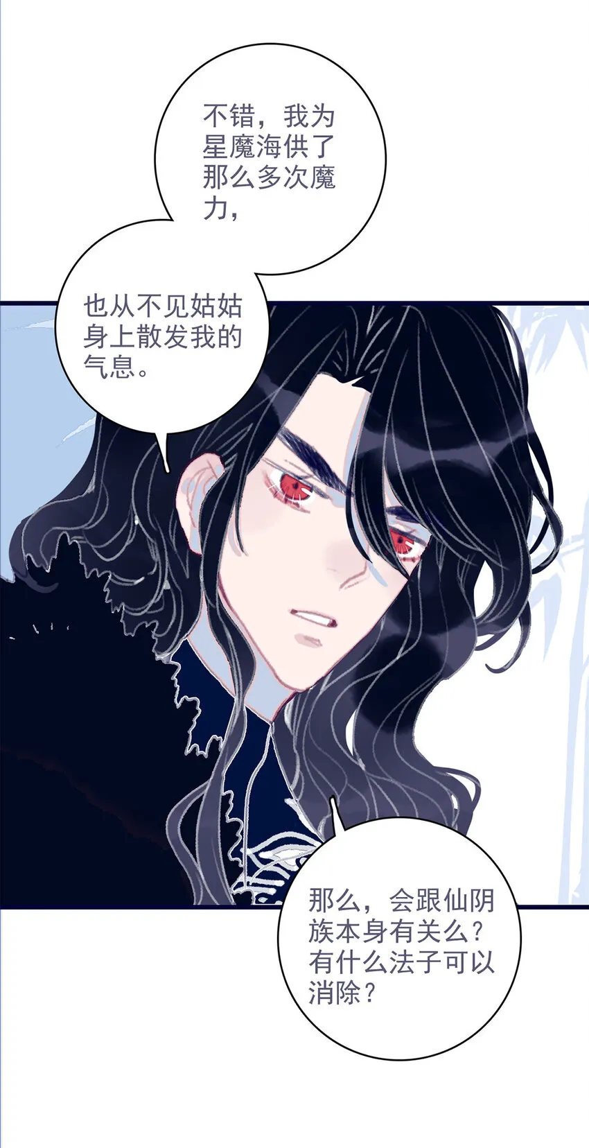 第14话 你的深情人设要崩了？ 第37页