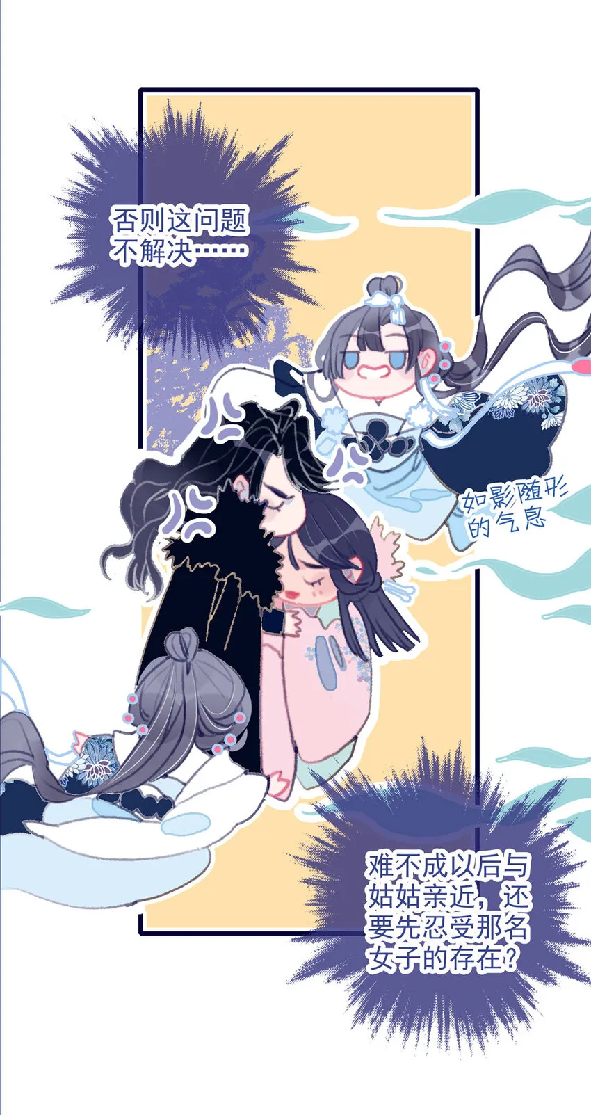 第14话 你的深情人设要崩了？ 第38页