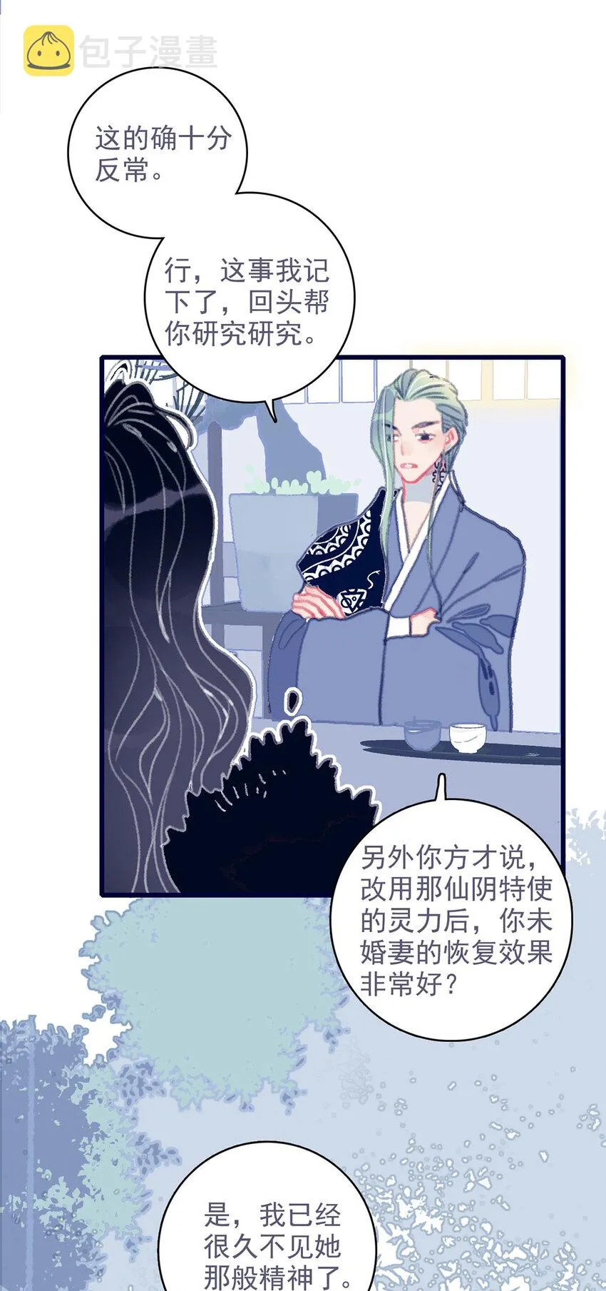 第14话 你的深情人设要崩了？ 第39页