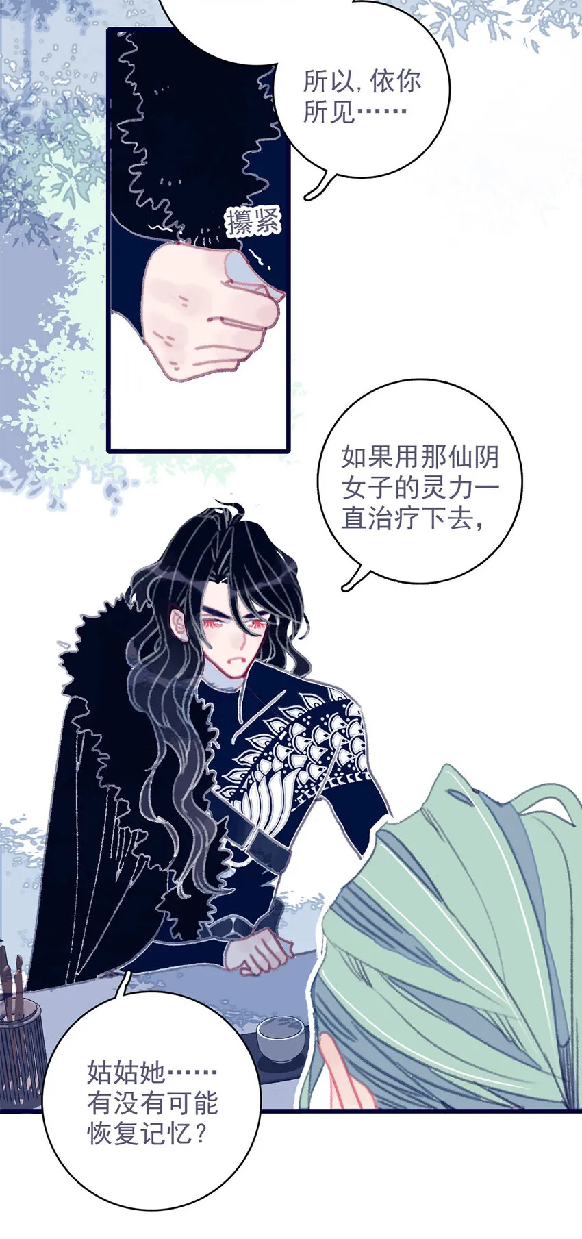 第14话 你的深情人设要崩了？ 第40页