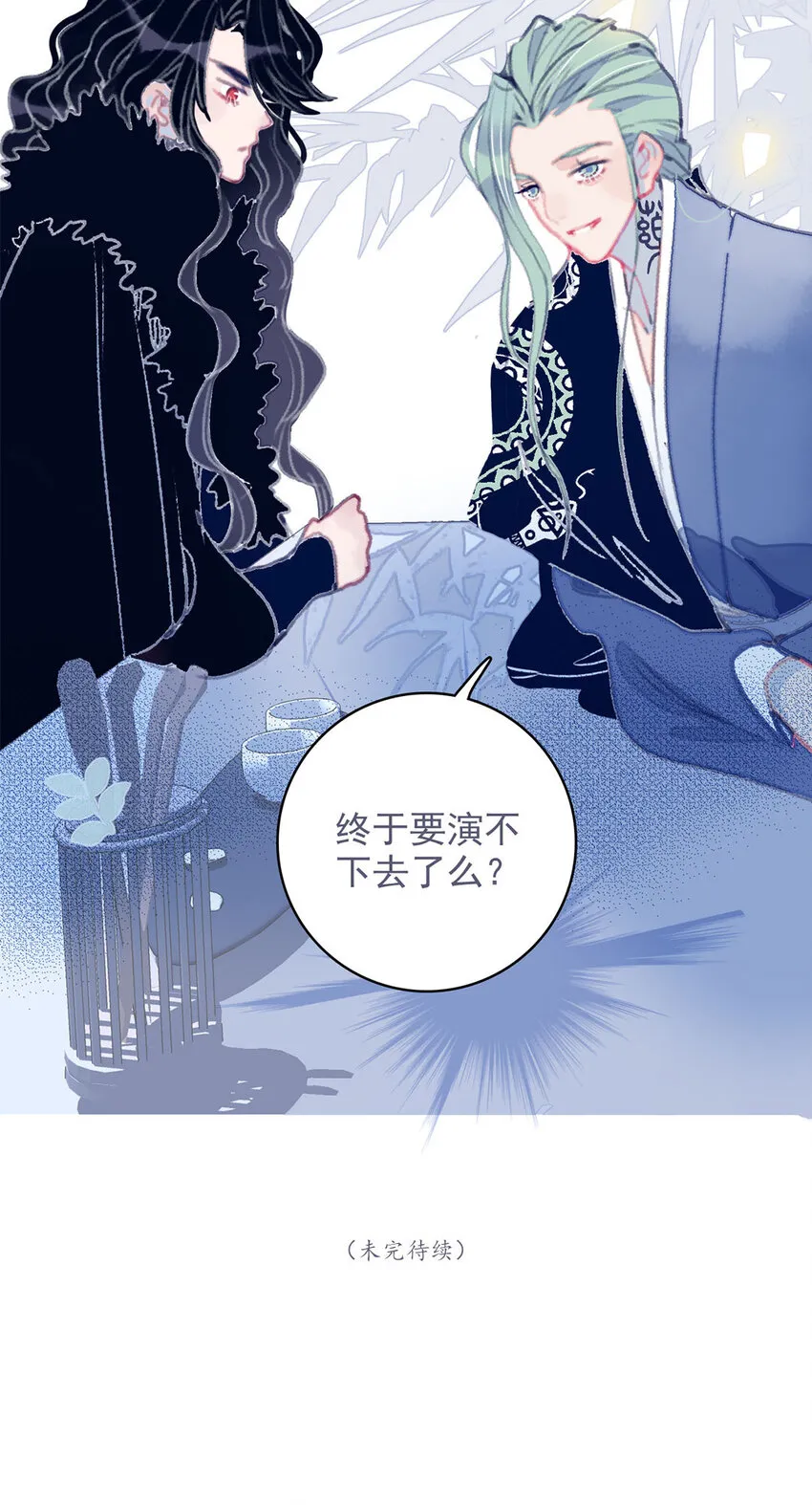 第14话 你的深情人设要崩了？ 第42页