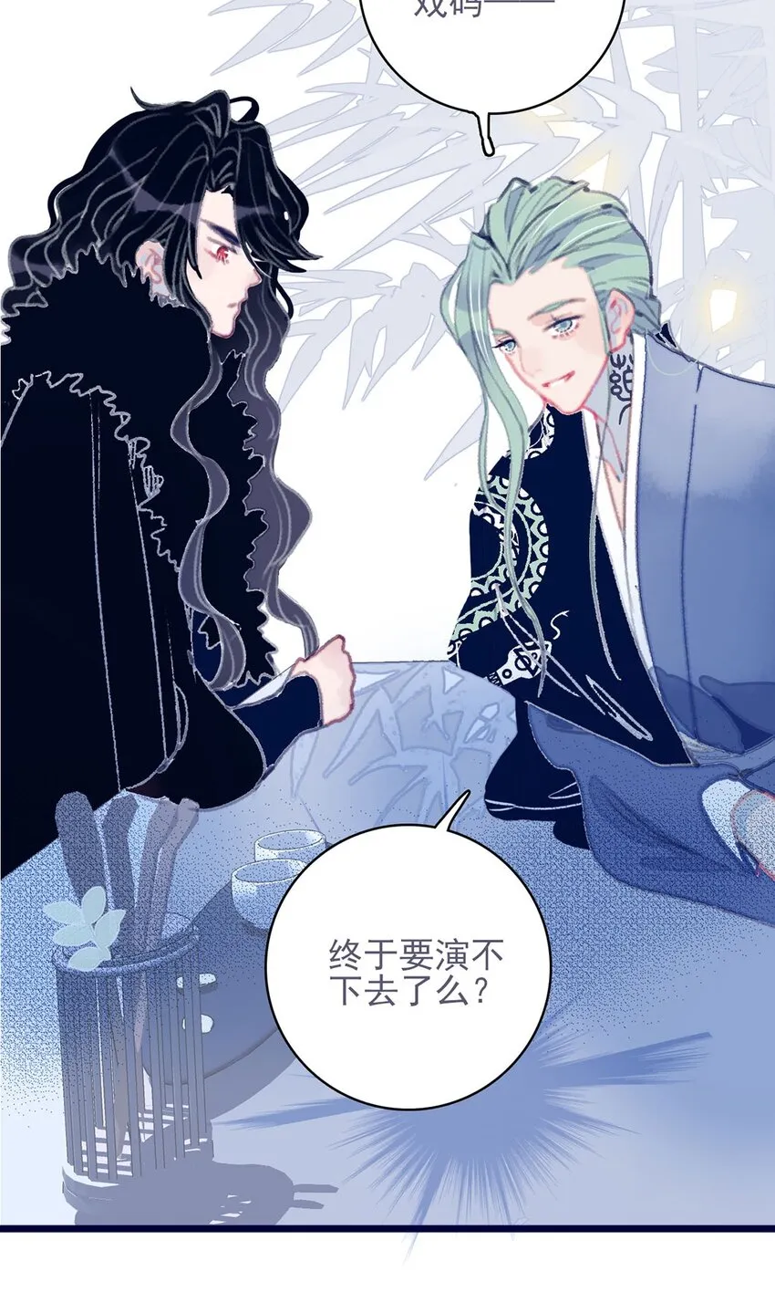 第15话 不是她变了，是你变了 第4页
