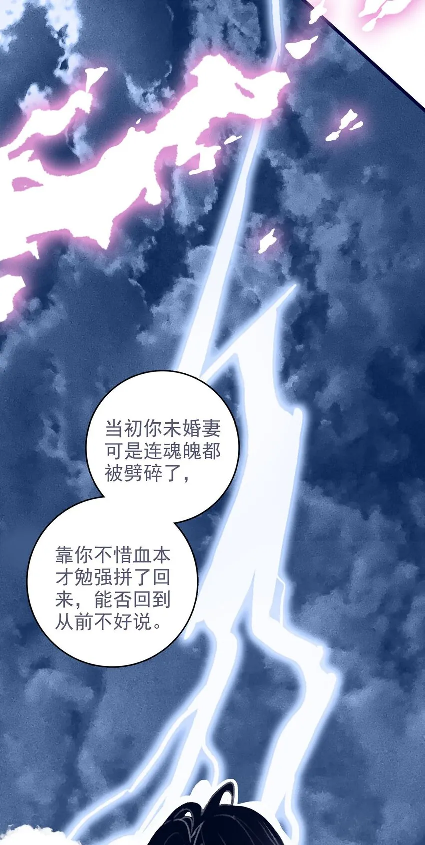 第15话 不是她变了，是你变了 第7页