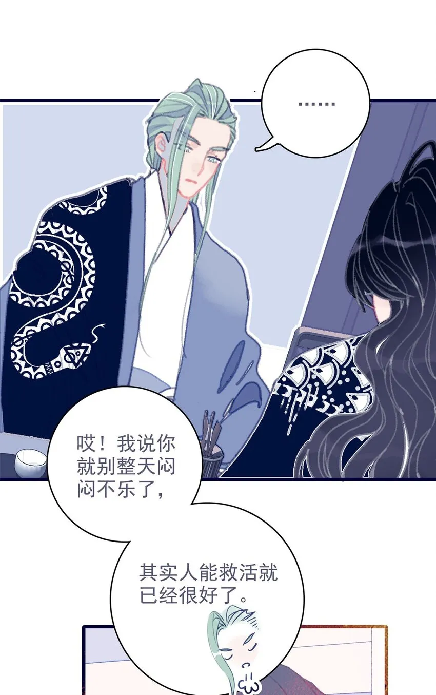 第15话 不是她变了，是你变了 第9页