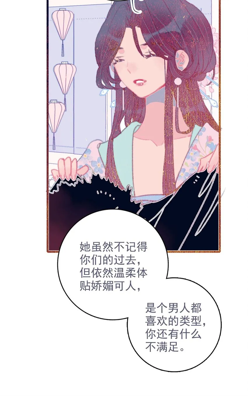 第15话 不是她变了，是你变了 第10页
