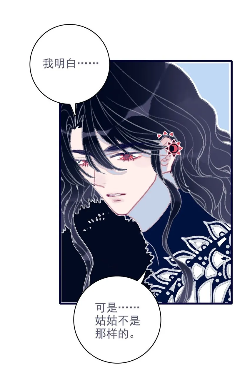 第15话 不是她变了，是你变了 第11页