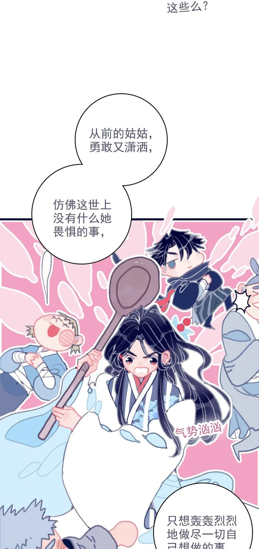 第15话 不是她变了，是你变了 第13页