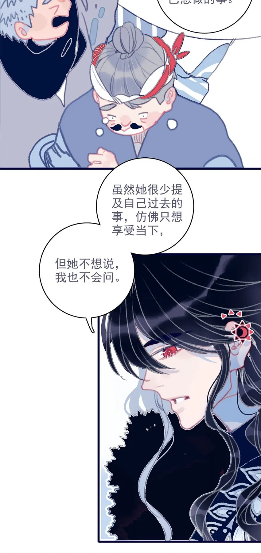 第15话 不是她变了，是你变了 第14页