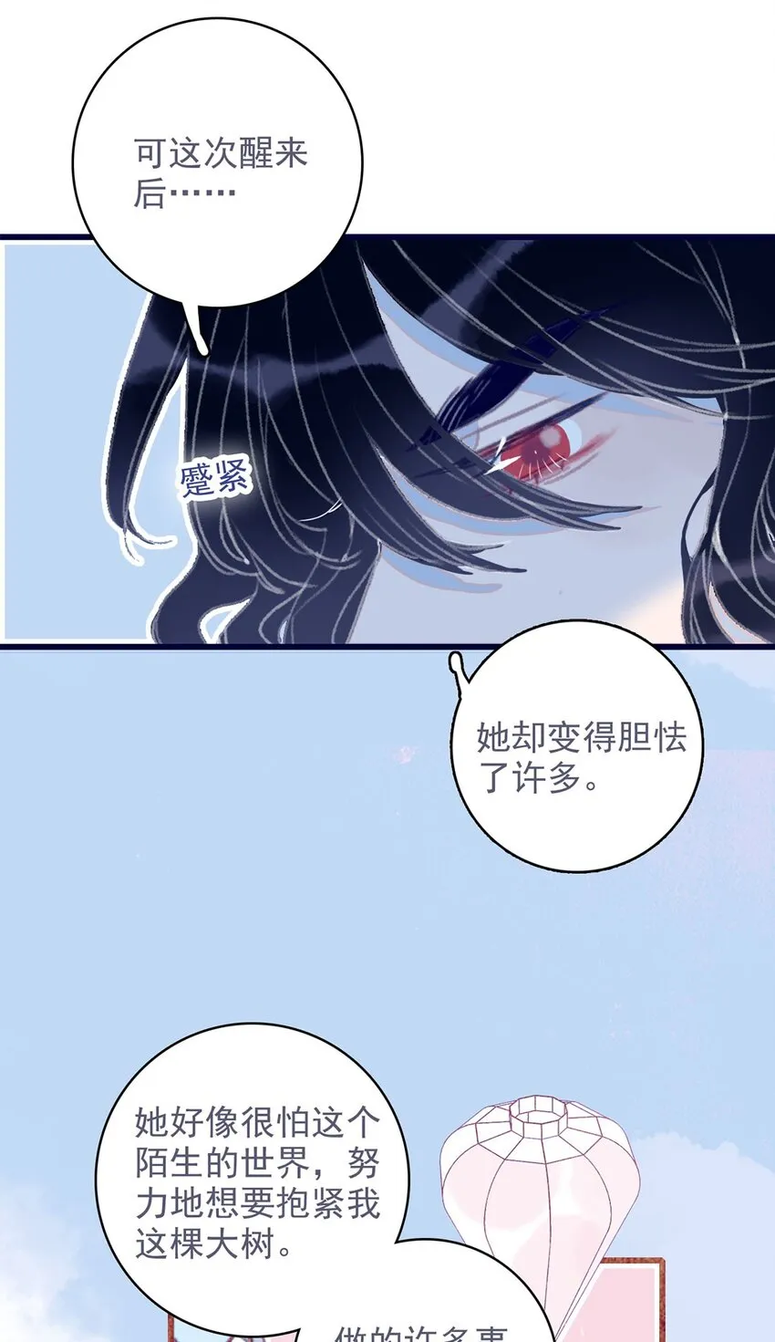 第15话 不是她变了，是你变了 第15页