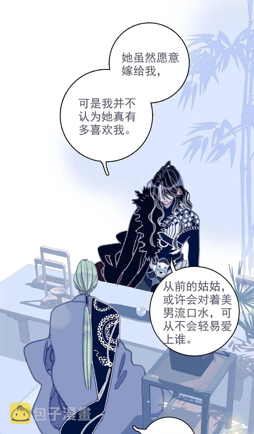 第15话 不是她变了，是你变了 第17页