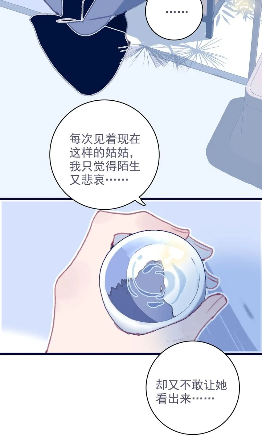 第15话 不是她变了，是你变了 第18页