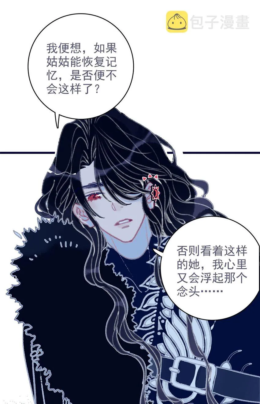 第15话 不是她变了，是你变了 第19页