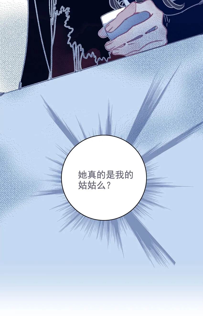 第15话 不是她变了，是你变了 第20页