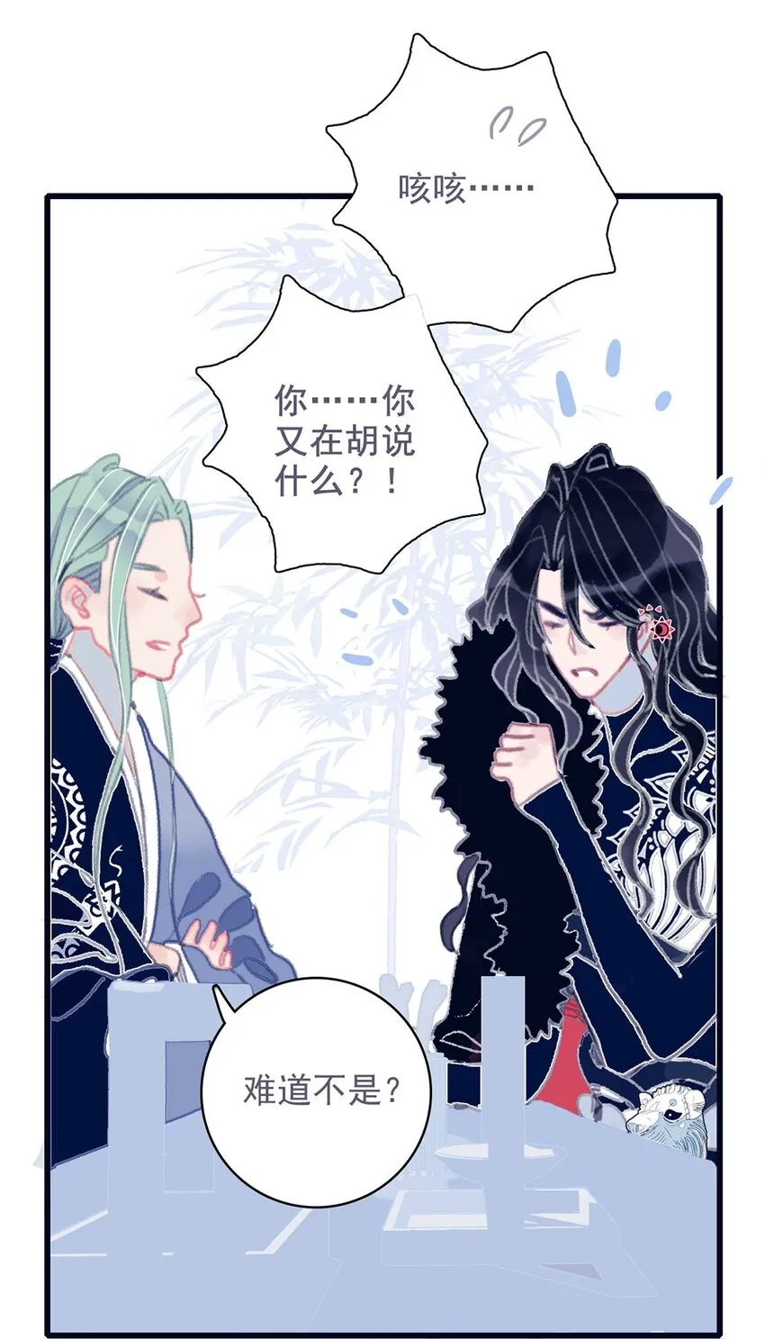 第15话 不是她变了，是你变了 第33页