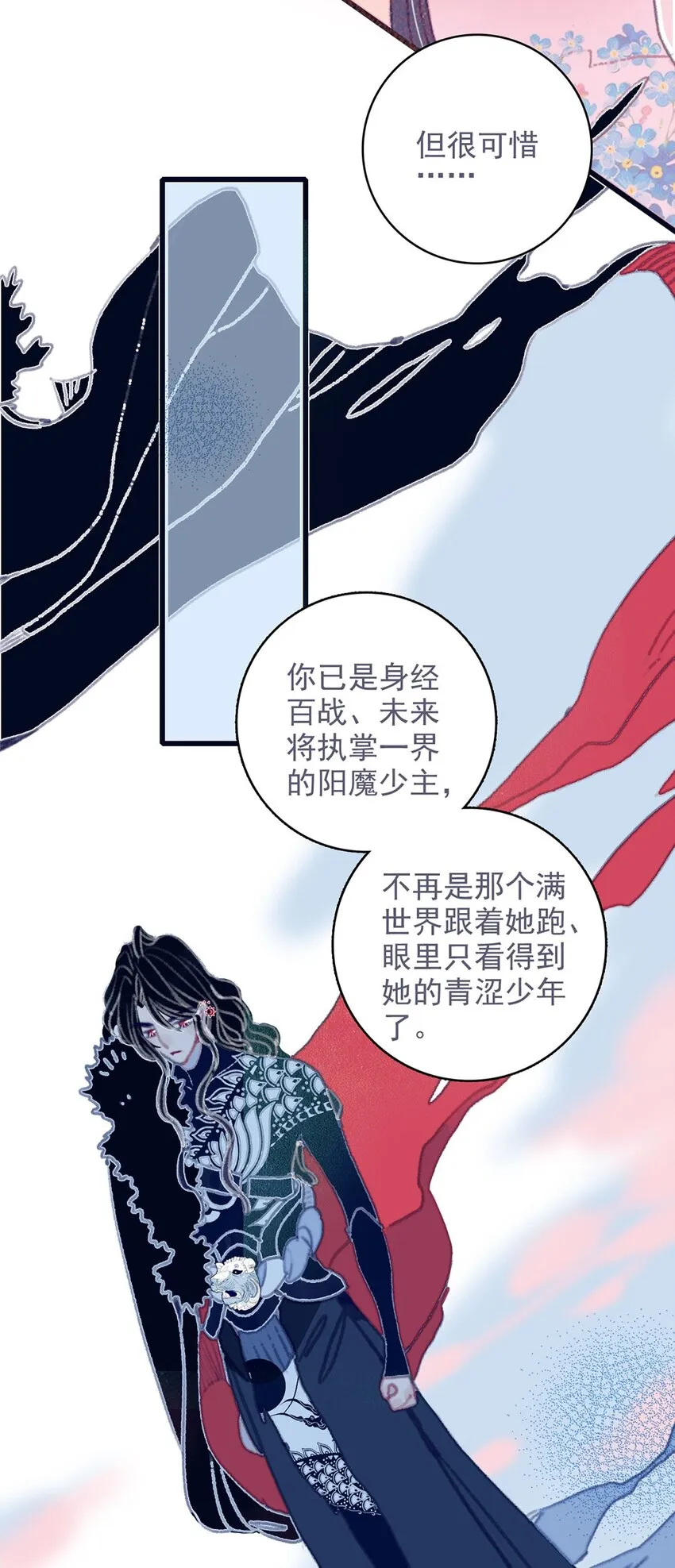 第15话 不是她变了，是你变了 第37页