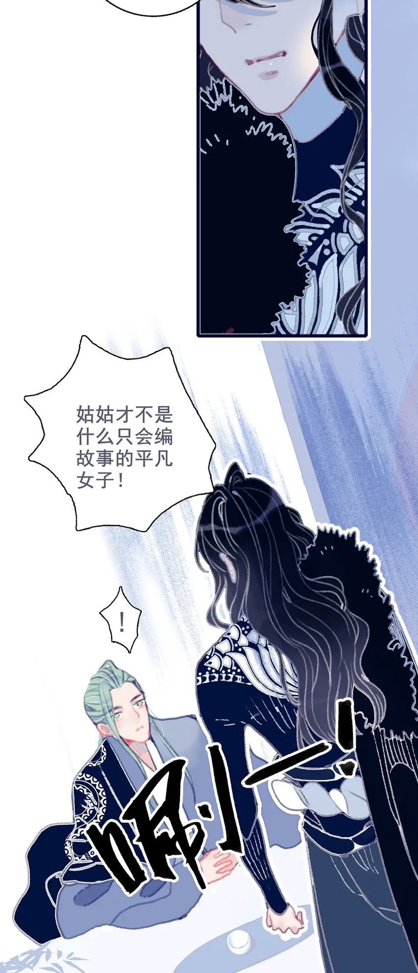 第15话 不是她变了，是你变了 第39页