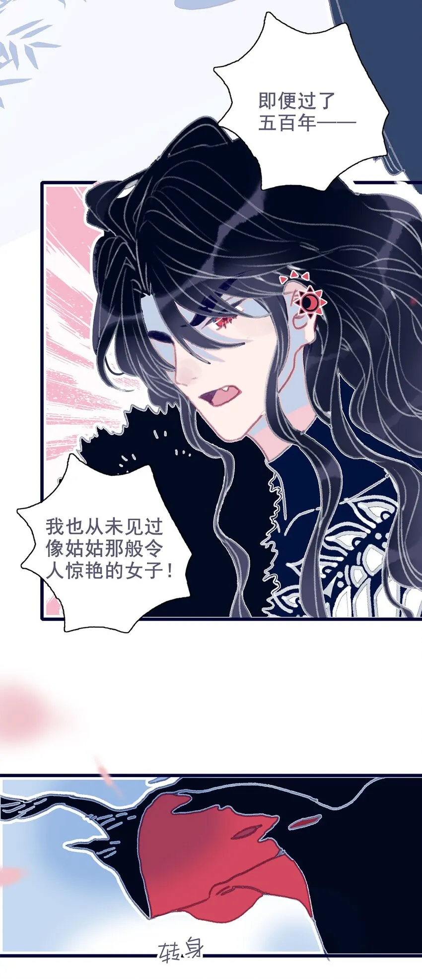 第15话 不是她变了，是你变了 第40页