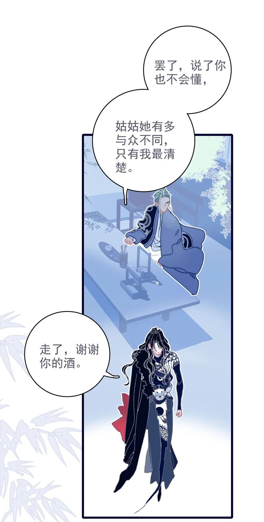 第15话 不是她变了，是你变了 第41页