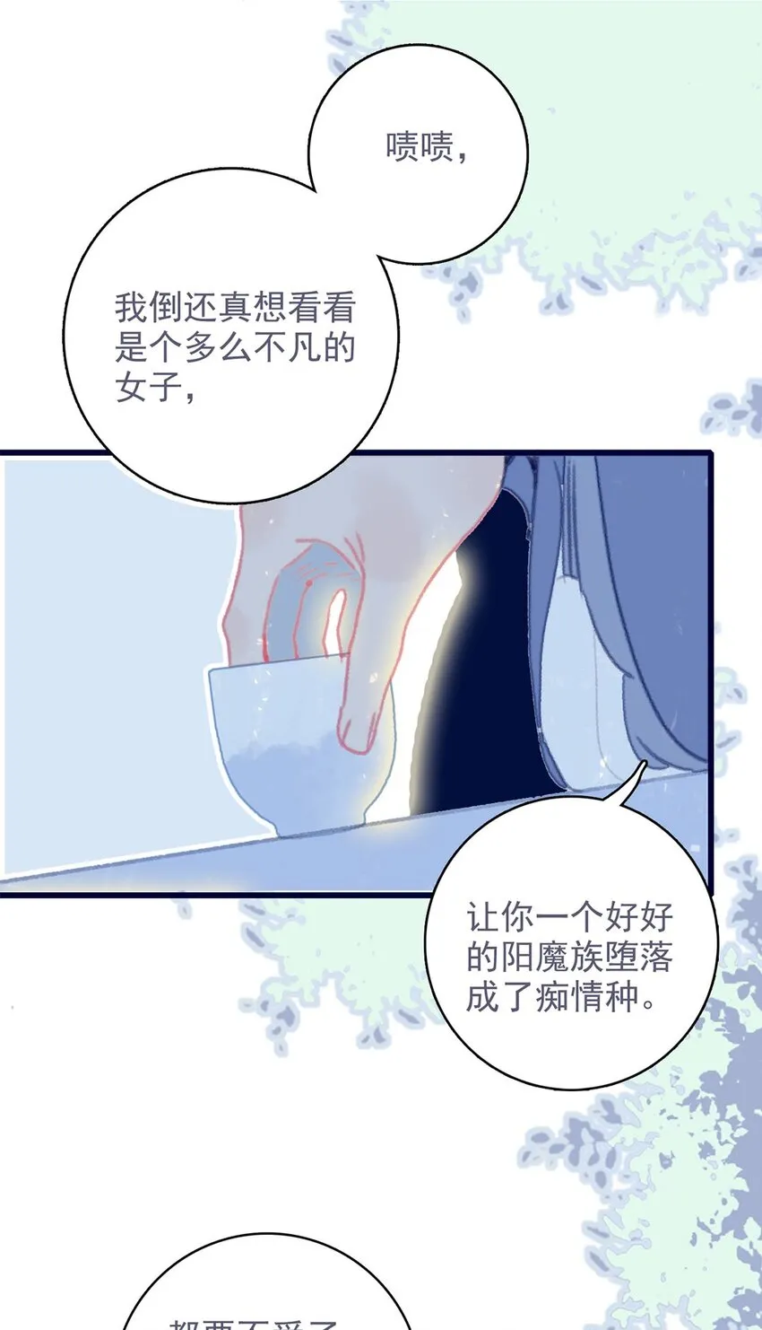 第15话 不是她变了，是你变了 第44页
