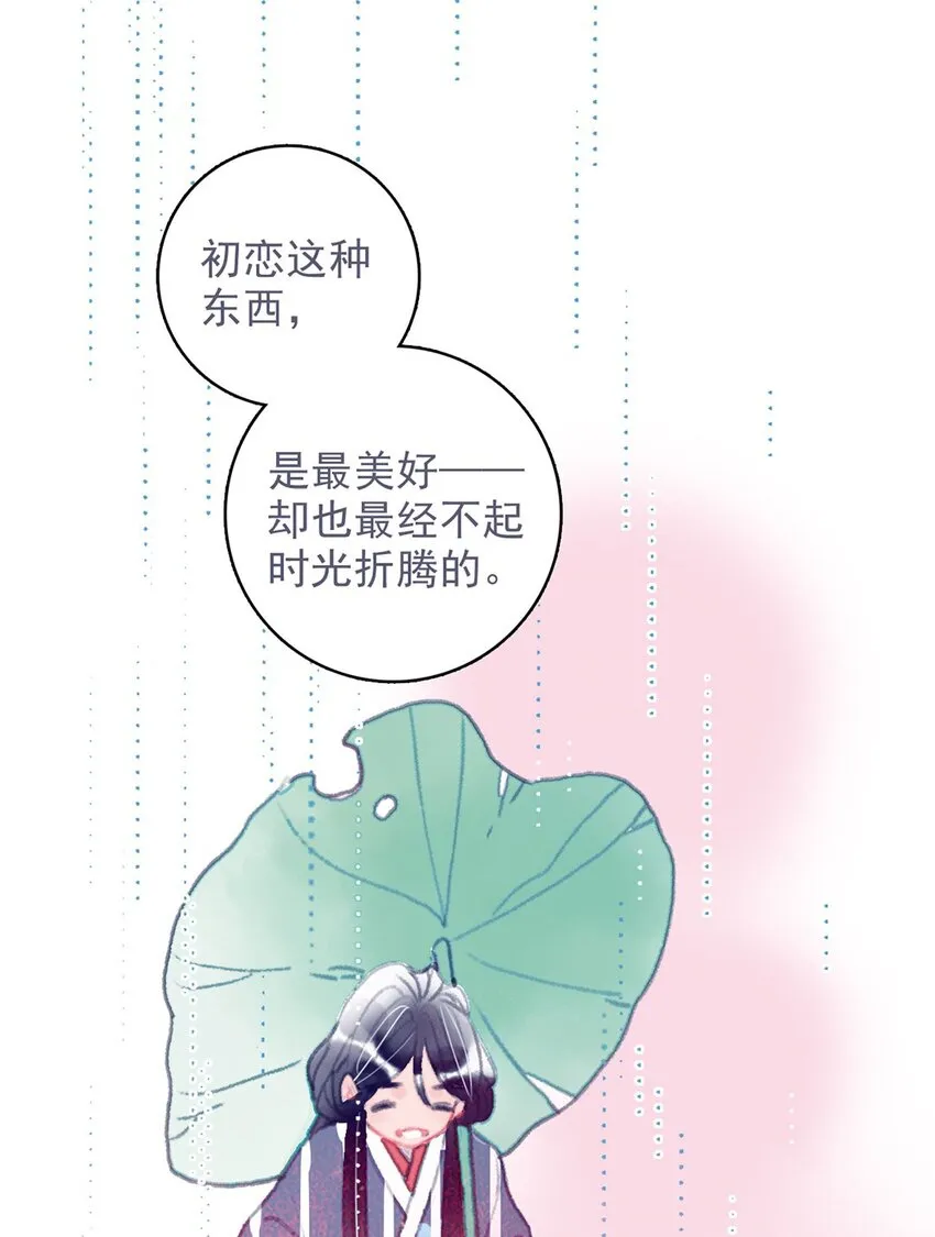 第15话 不是她变了，是你变了 第46页
