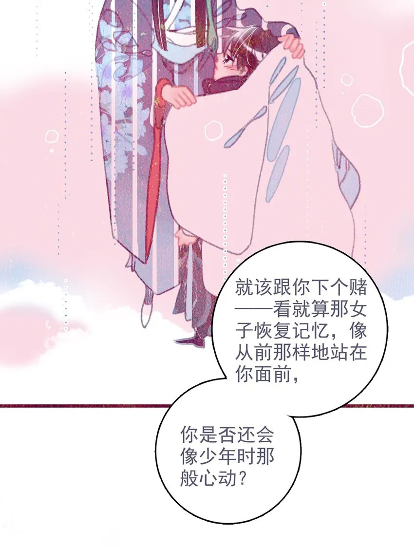 第15话 不是她变了，是你变了 第47页