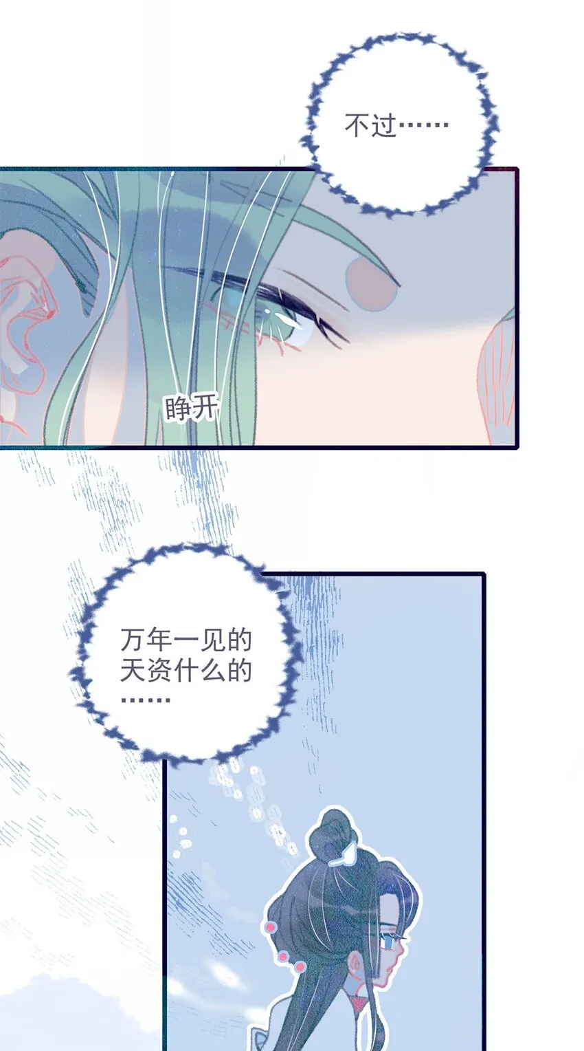 第15话 不是她变了，是你变了 第48页