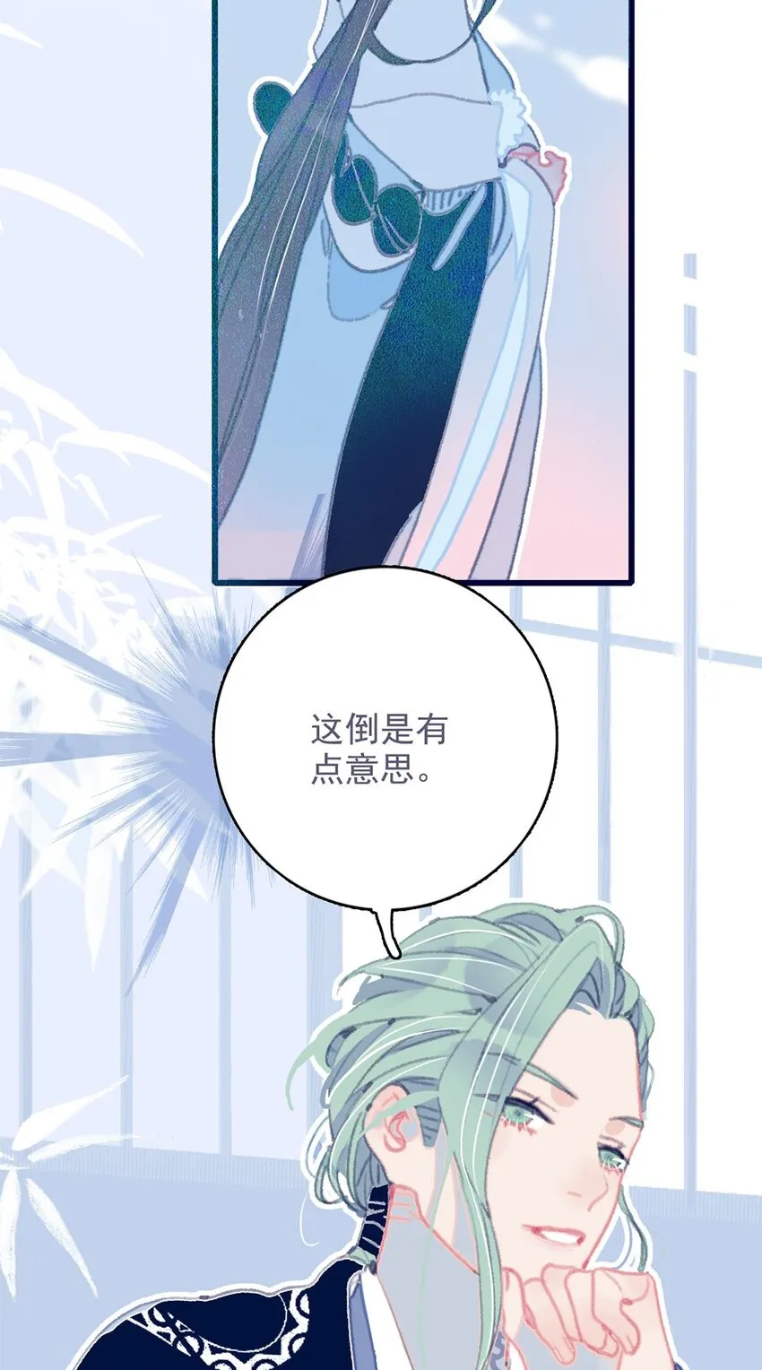 第15话 不是她变了，是你变了 第49页