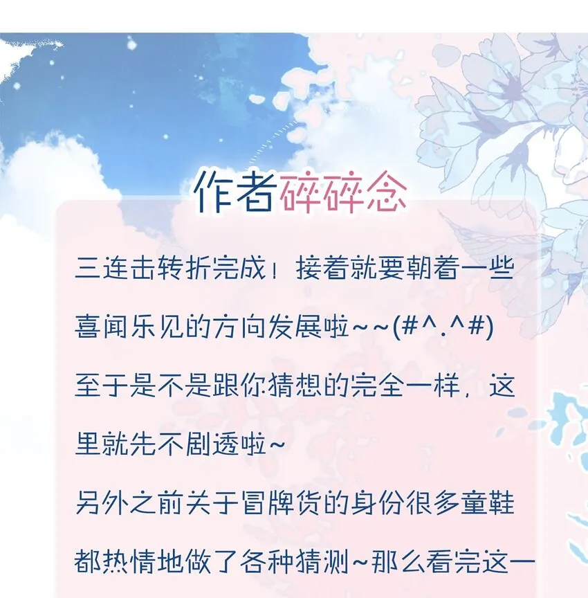 第15话 不是她变了，是你变了 第51页