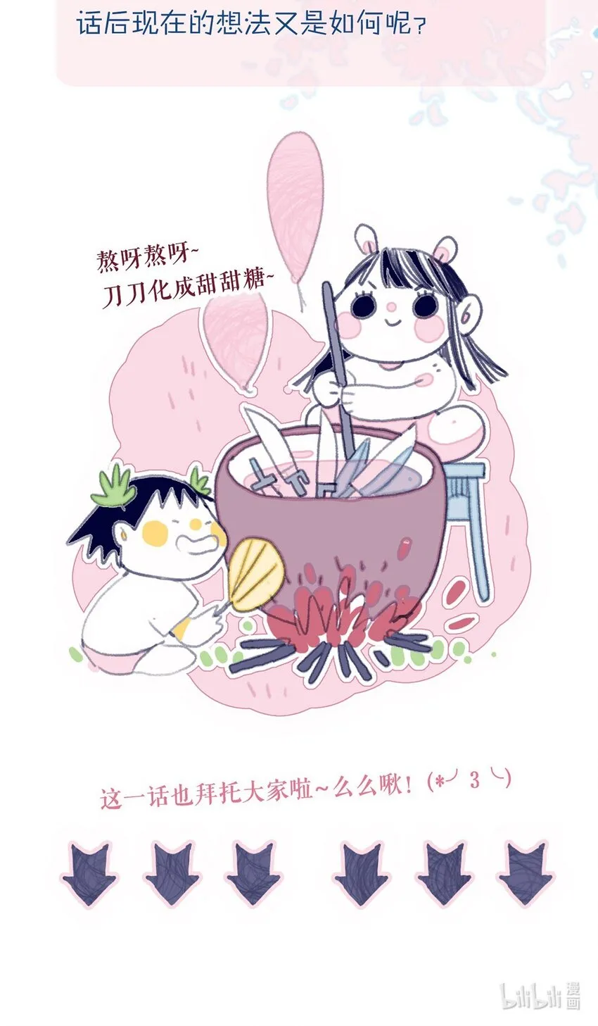 第15话 不是她变了，是你变了 第52页