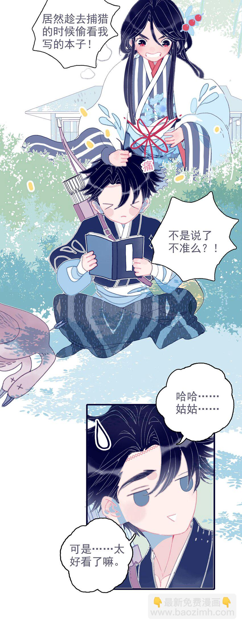 第16话 那魔君竟这么深情浪漫吗？ 第6页