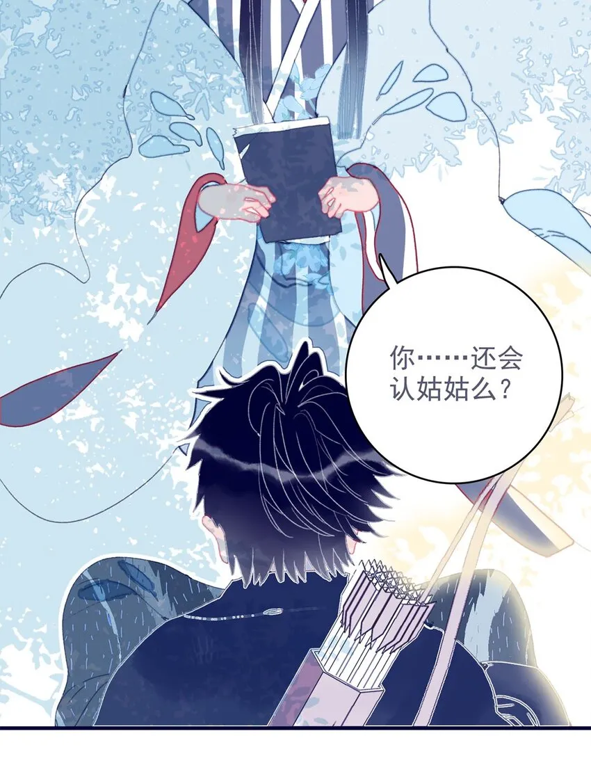 第16话 那魔君竟这么深情浪漫吗？ 第19页